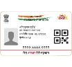 Aadhar