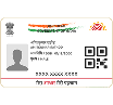Aadhar